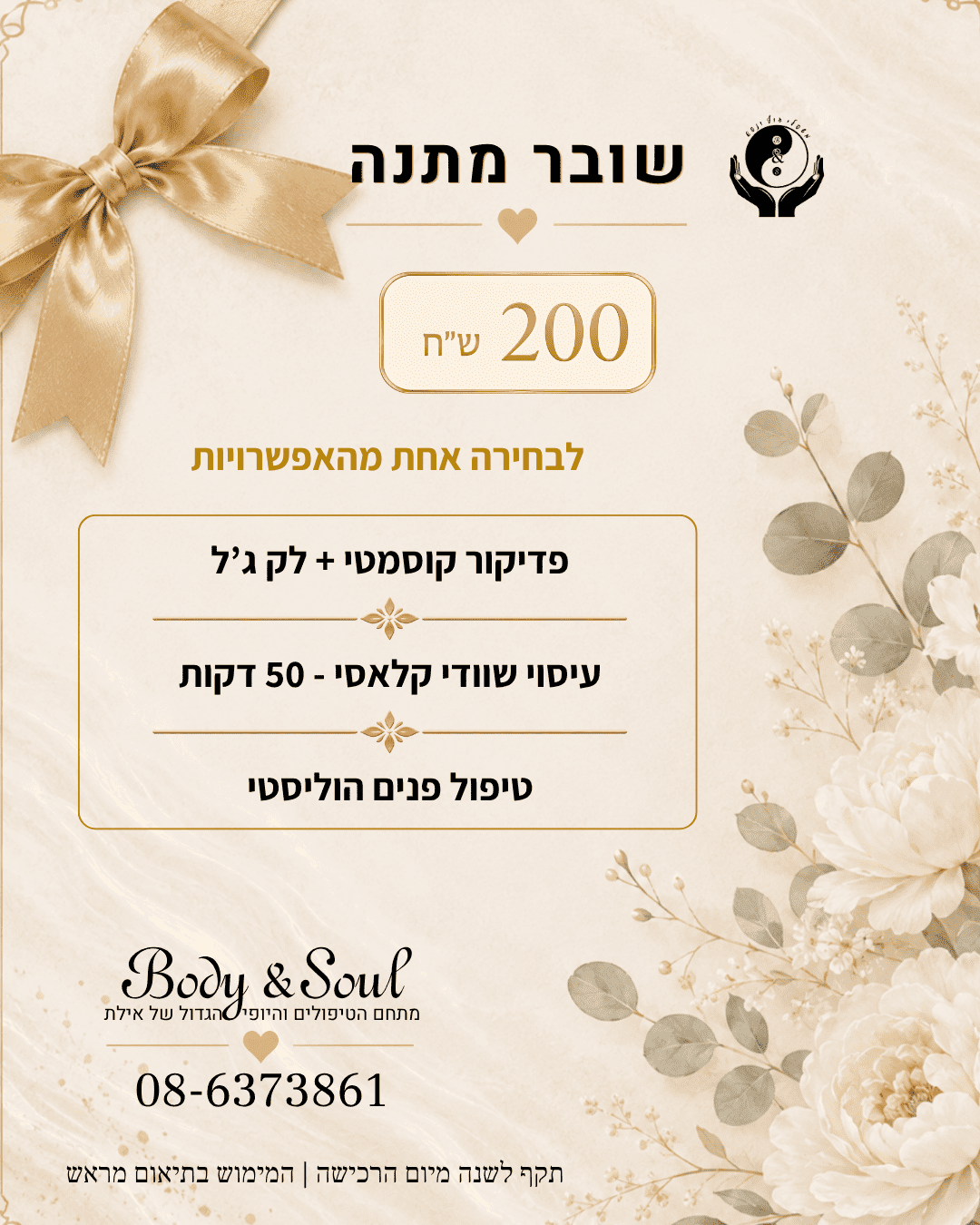 זמן לעצמה